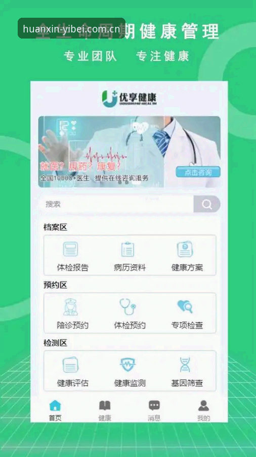易倍体育平台移动端全面解析：从下载体验到数据服务的实用指南